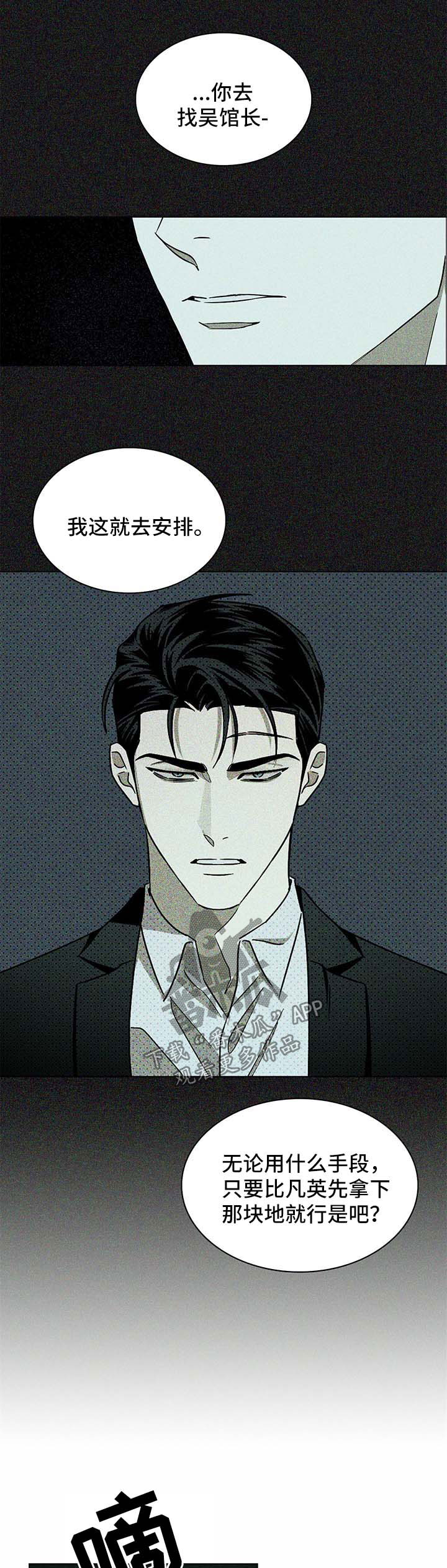 第19章：别来无恙4