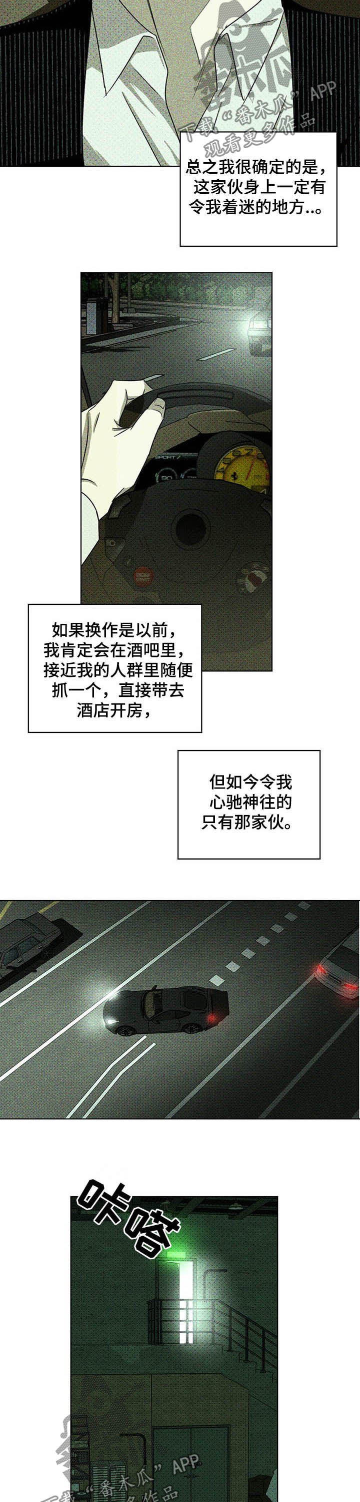 第49章：别丢下我2