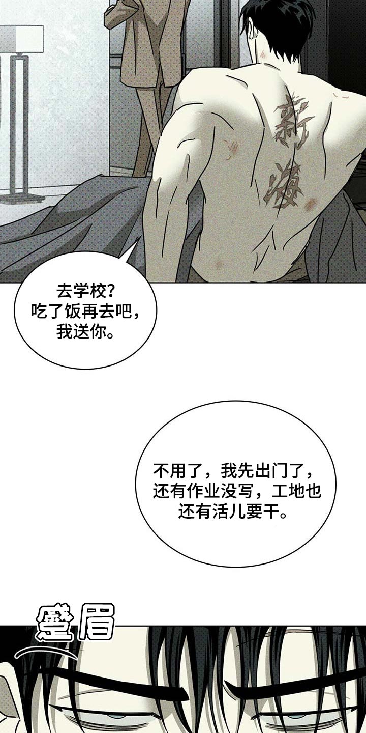 第67章：联系我2