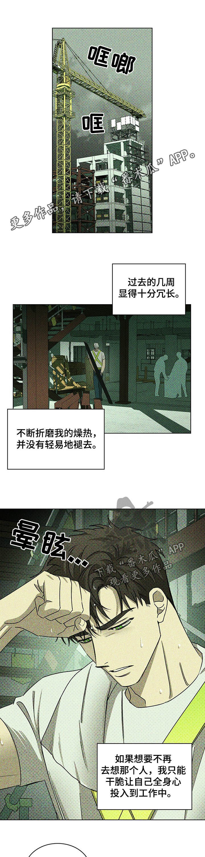第46章：不要越界0
