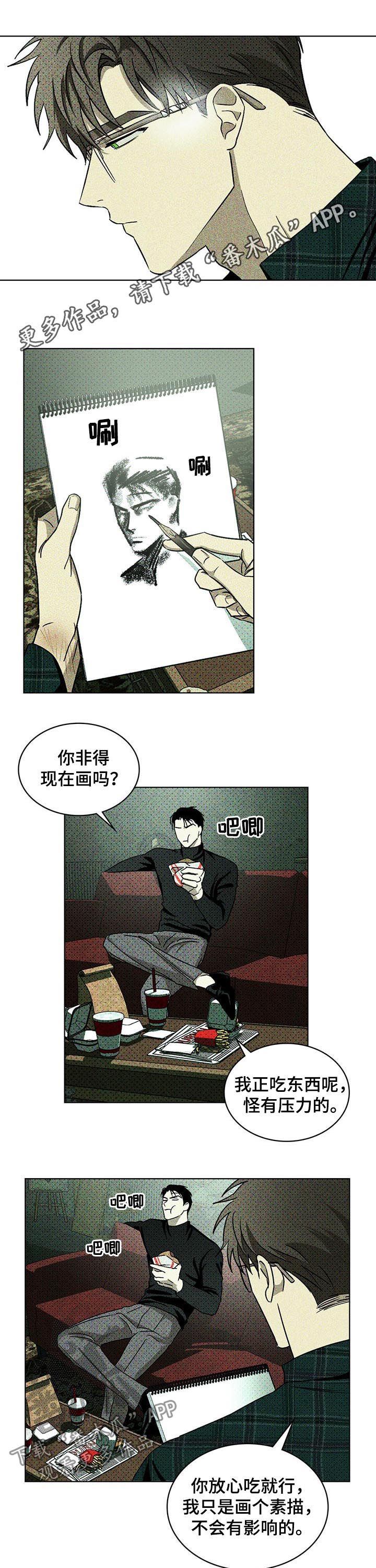 第30章：记住我的脸0