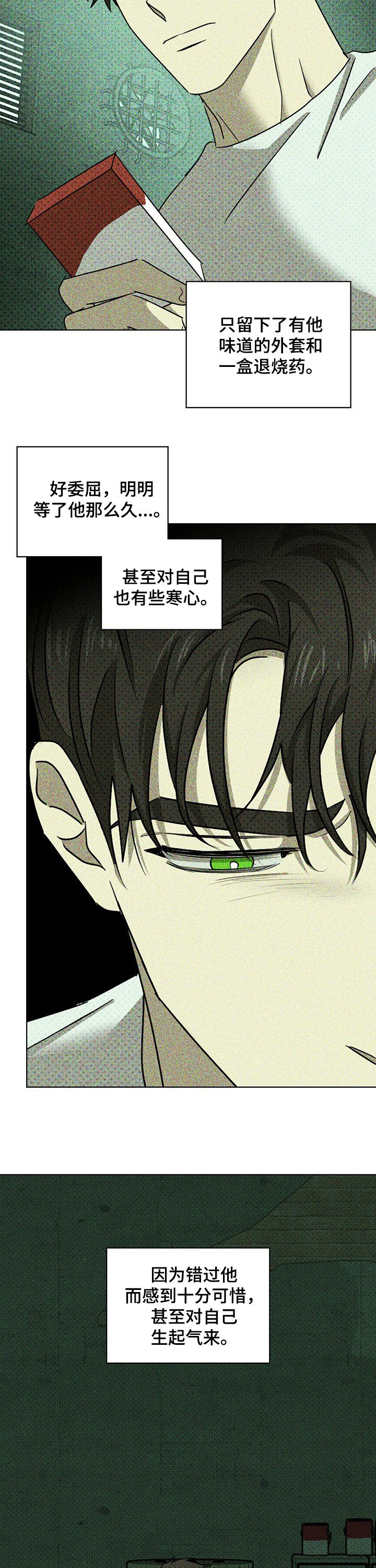 第52章：滚出去1