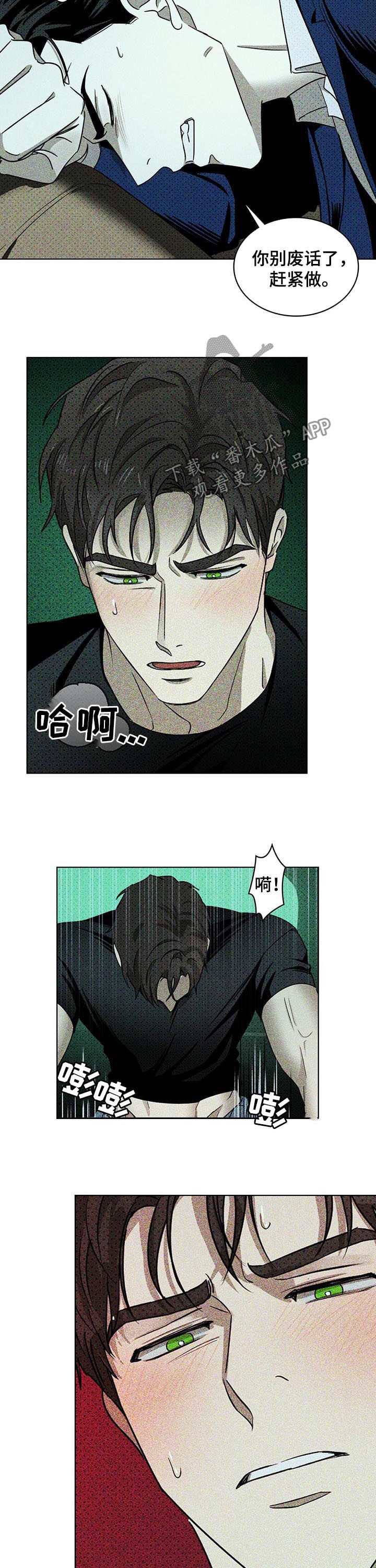 第40章：别废话3