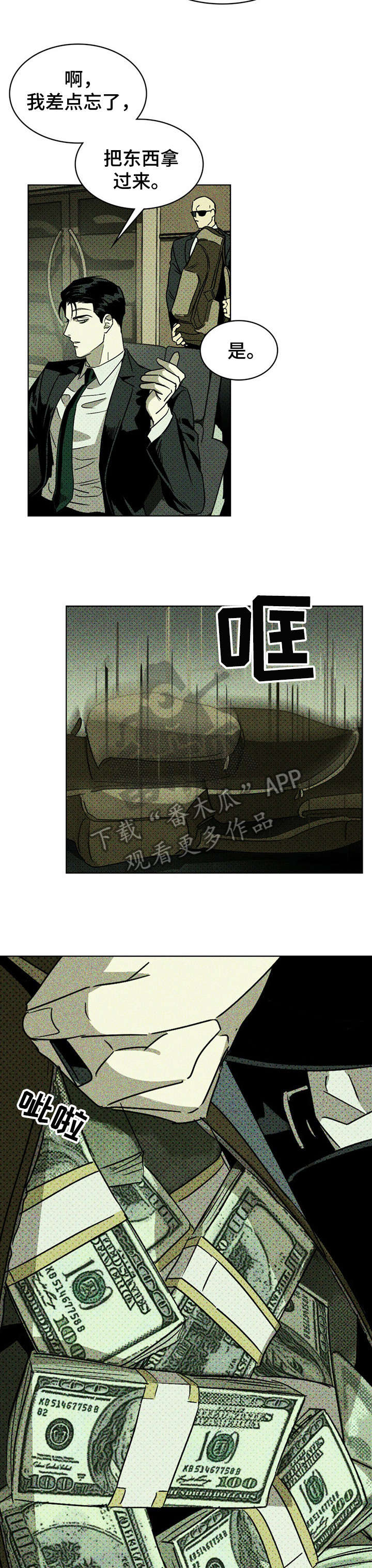 第6章：扎心2