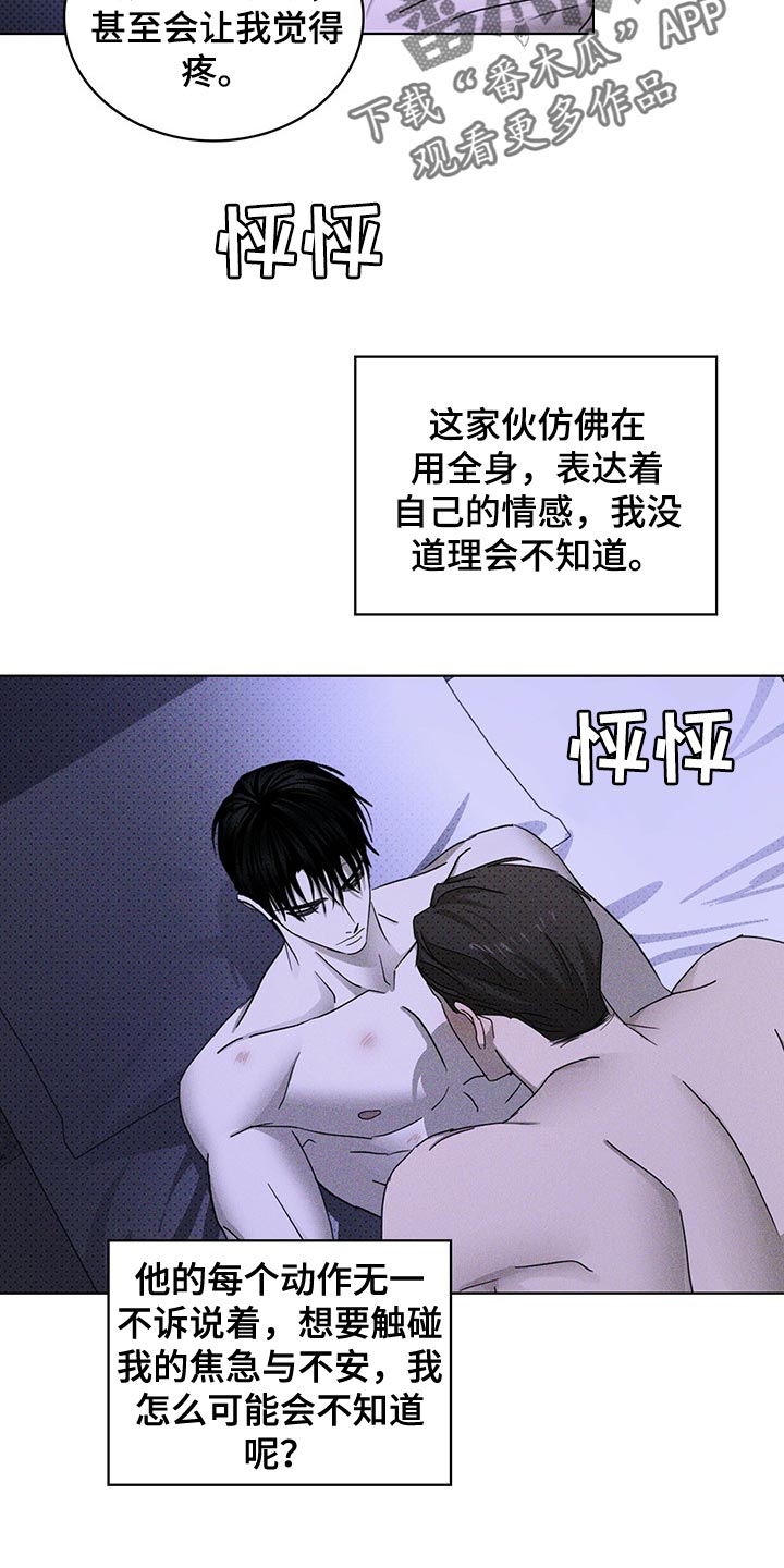 第64章：只是你的错觉1