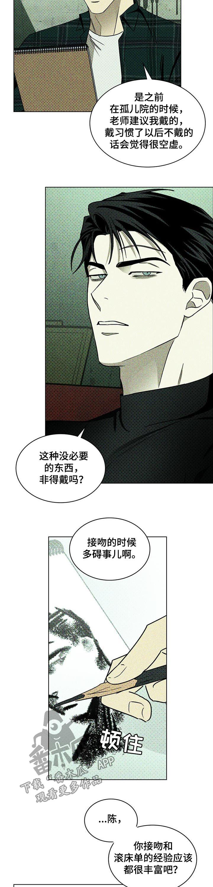 第30章：记住我的脸2