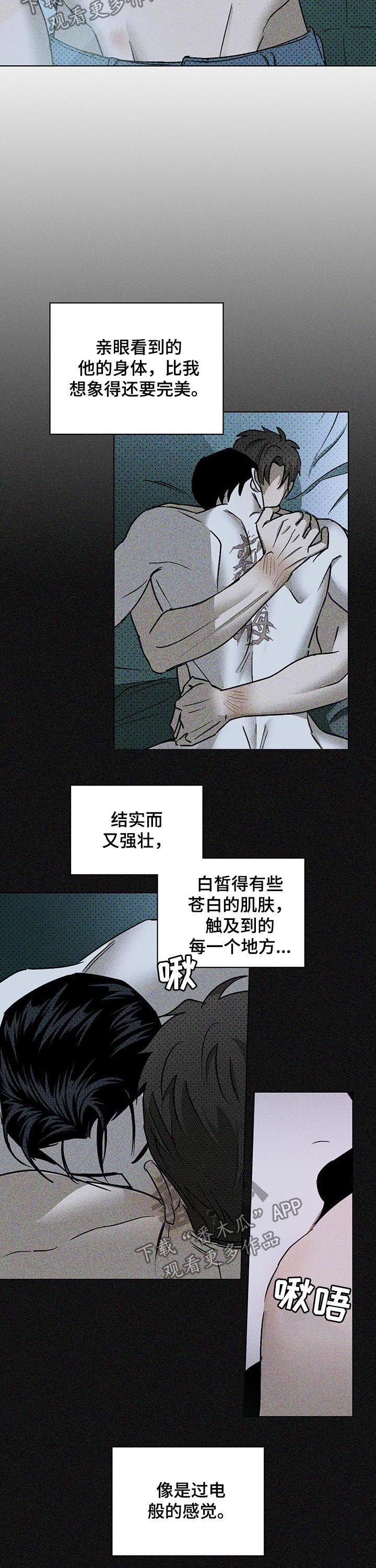 第29章：自尊心受挫1