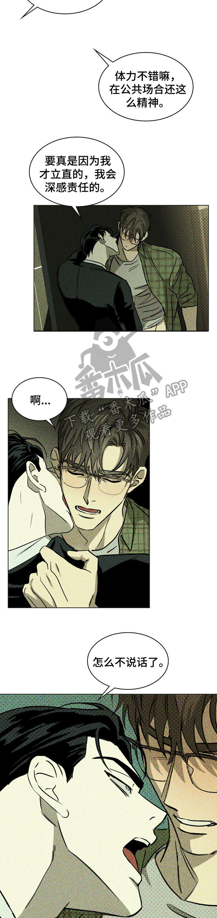 第4章：动起来2