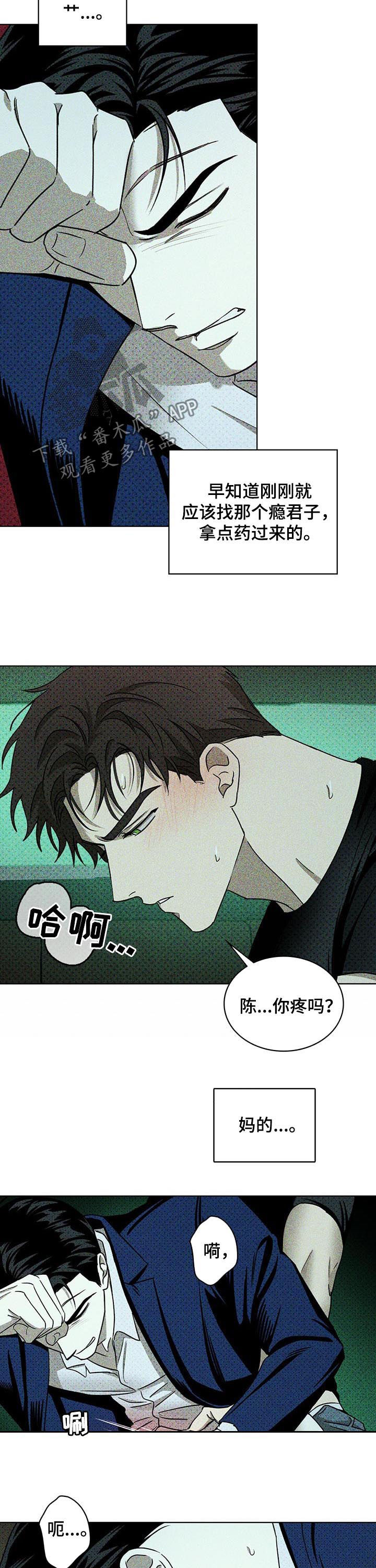 第40章：别废话2