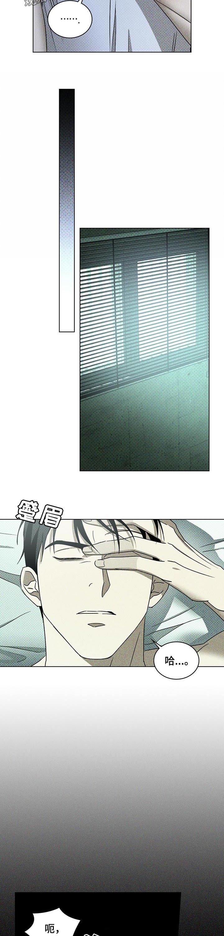 第29章：自尊心受挫3