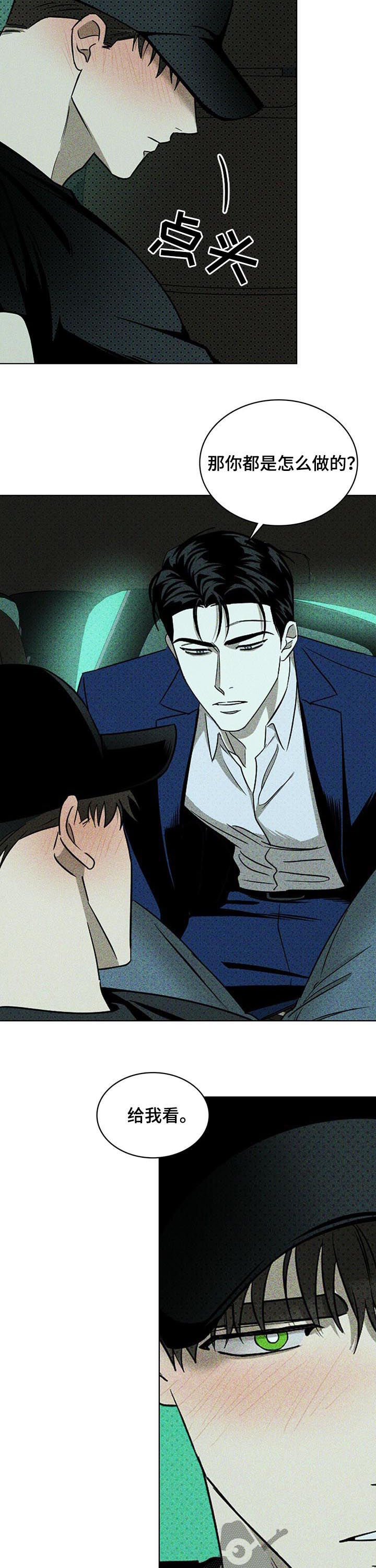 第37章：冷静点1