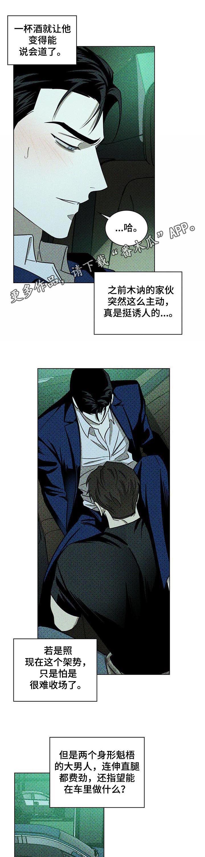 第39章：赶紧的0