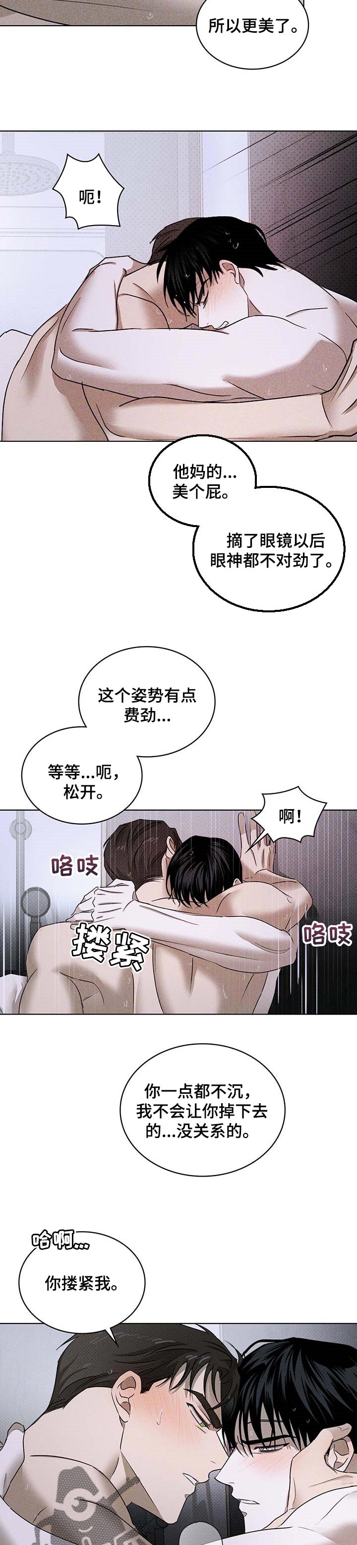 第61章：可惜1