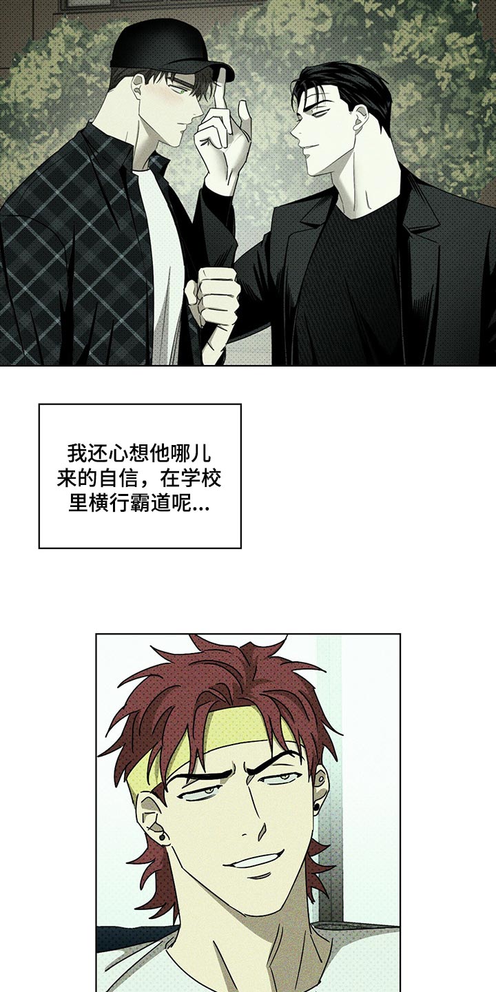 第68章：你什么都知道2