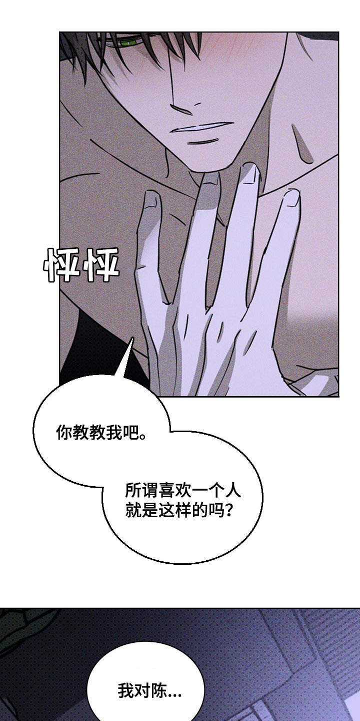 第64章：只是你的错觉2