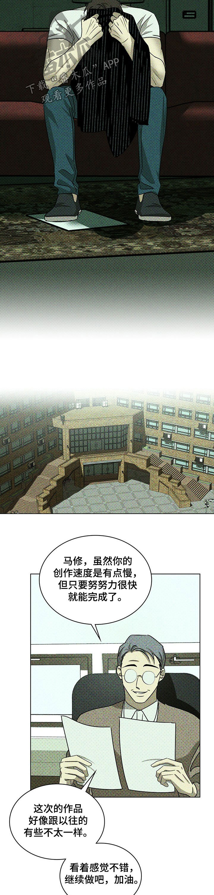 第52章：滚出去2