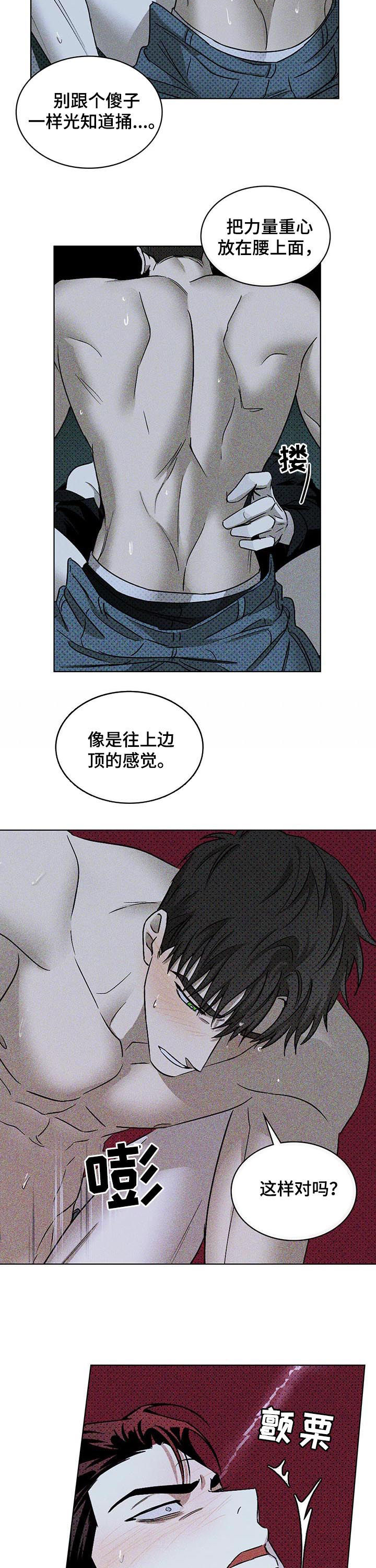 第27章：别像个傻子一样3