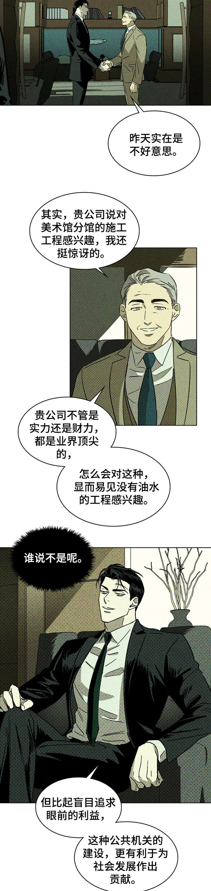 第6章：扎心1