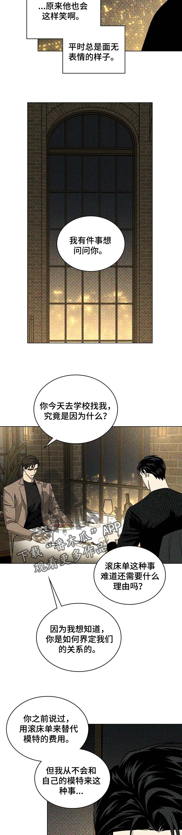 第56章：小虎崽3