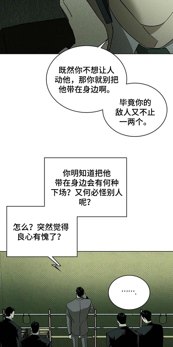 第71章：丧命的觉悟3