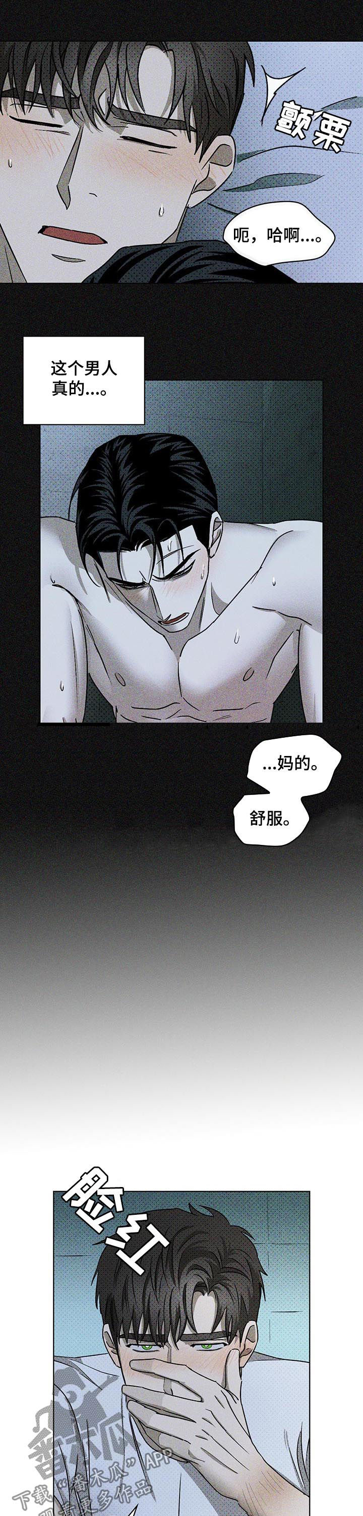 第29章：自尊心受挫2