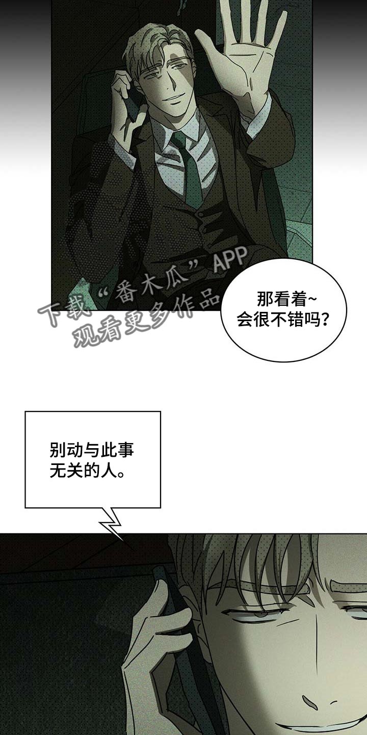 第71章：丧命的觉悟2