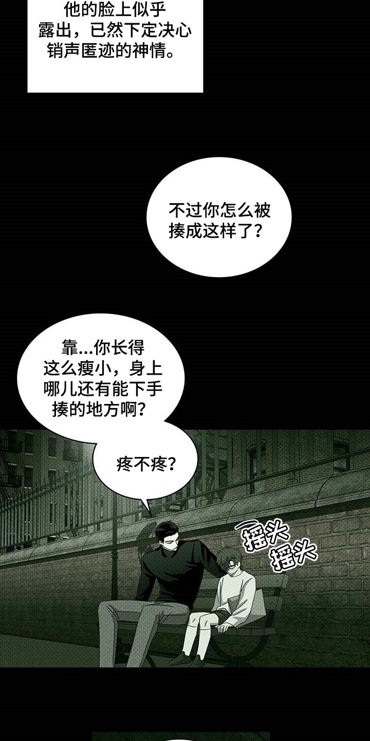 第66章：我希望人不会变4