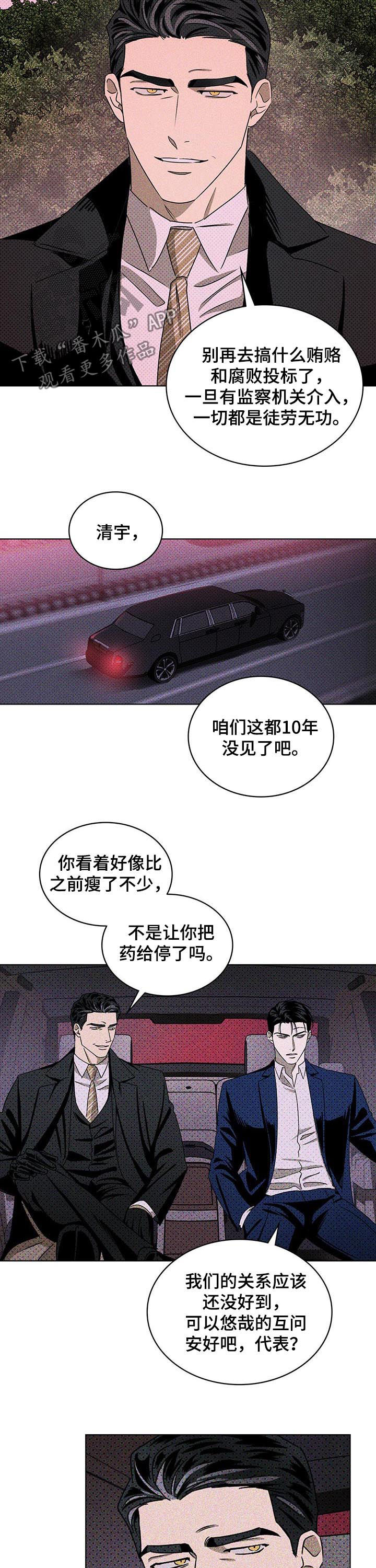 第33章：行不通2