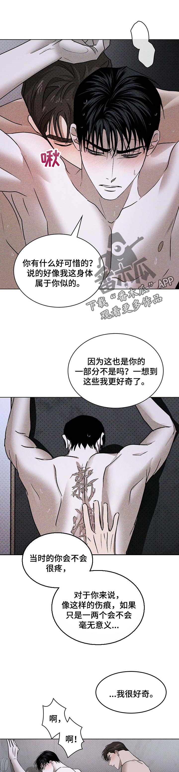 第61章：可惜4