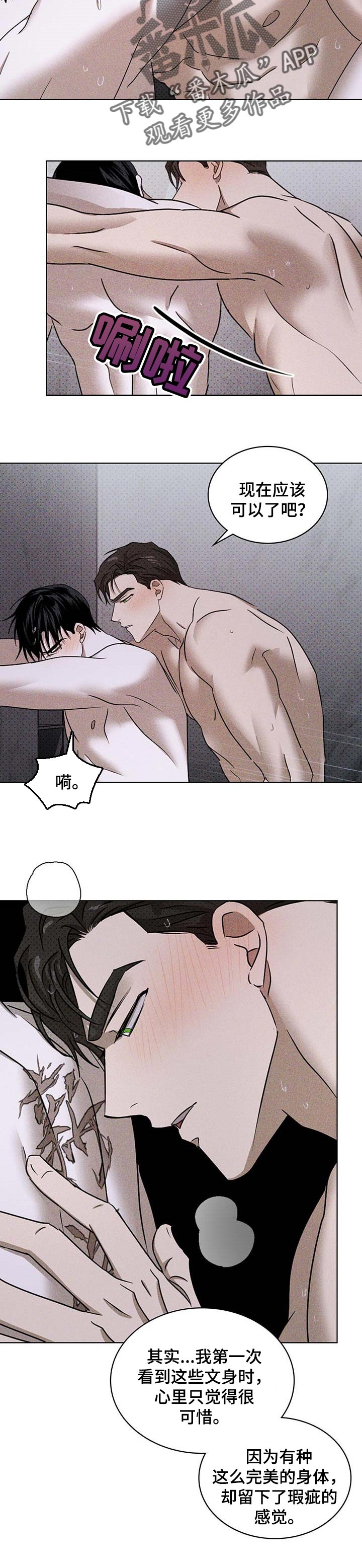 第61章：可惜3