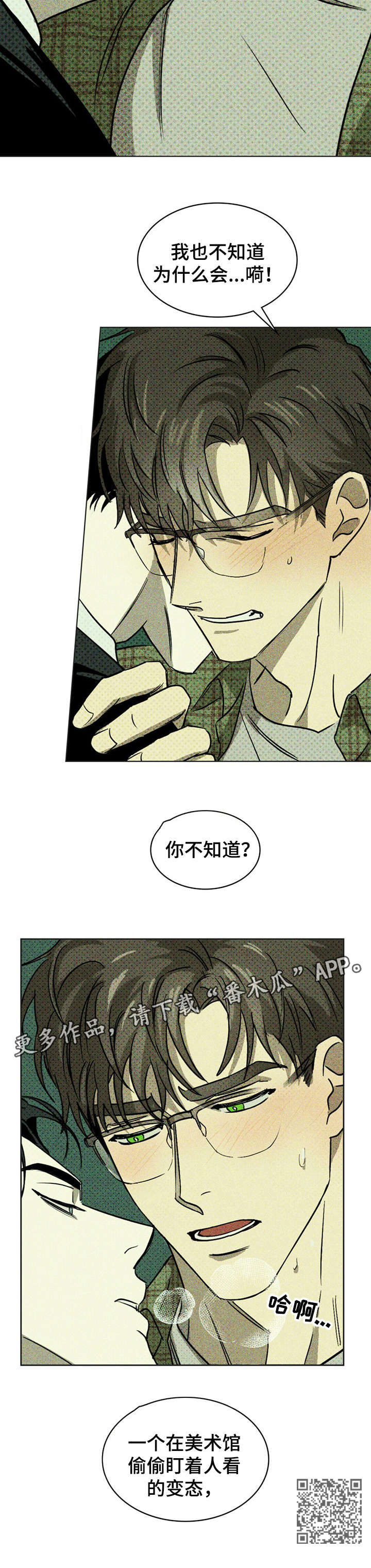 第4章：动起来3