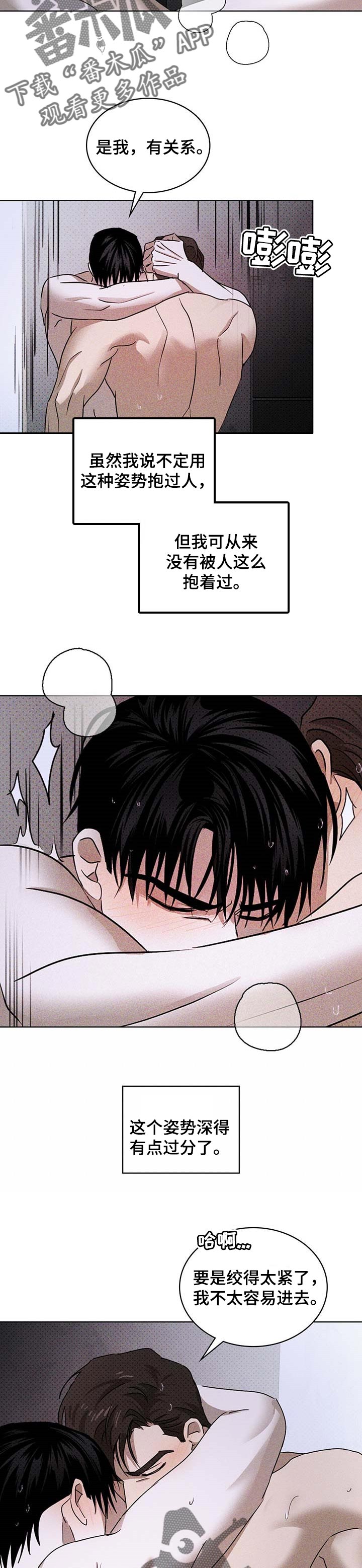 第61章：可惜2