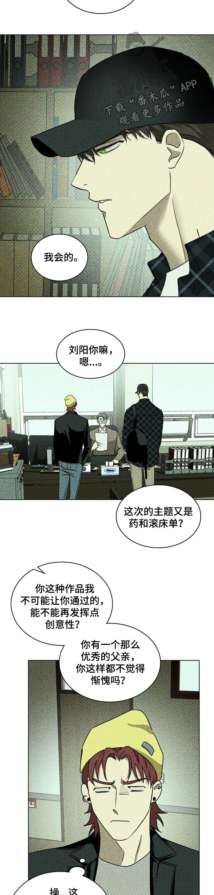 第52章：滚出去3