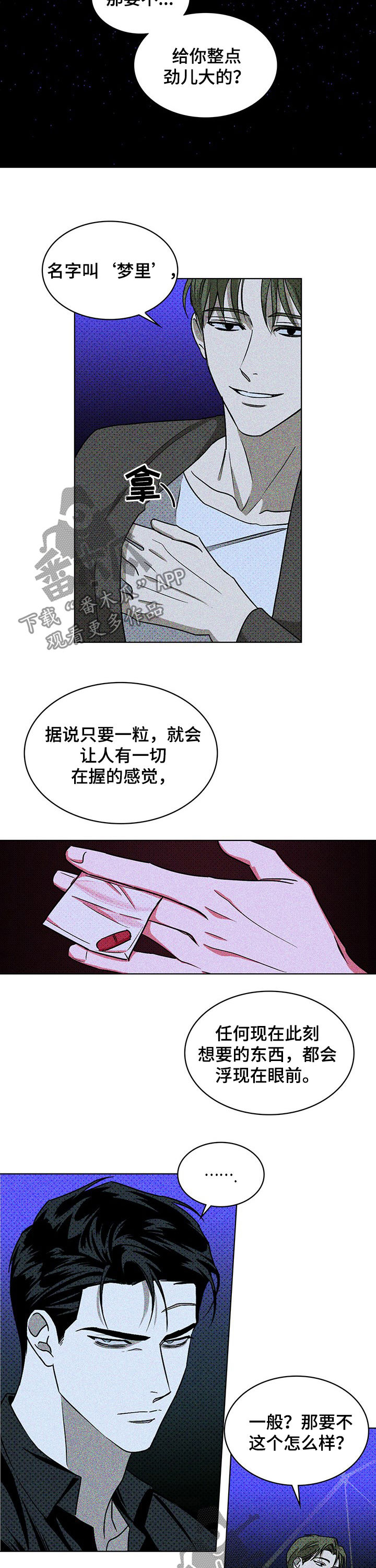 第21章：才是问题3