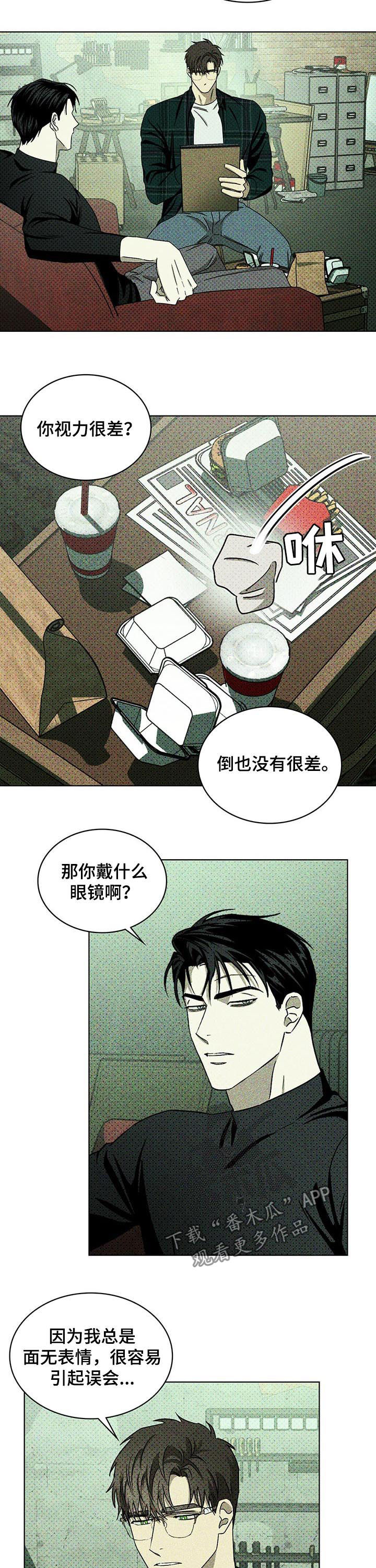 第30章：记住我的脸1