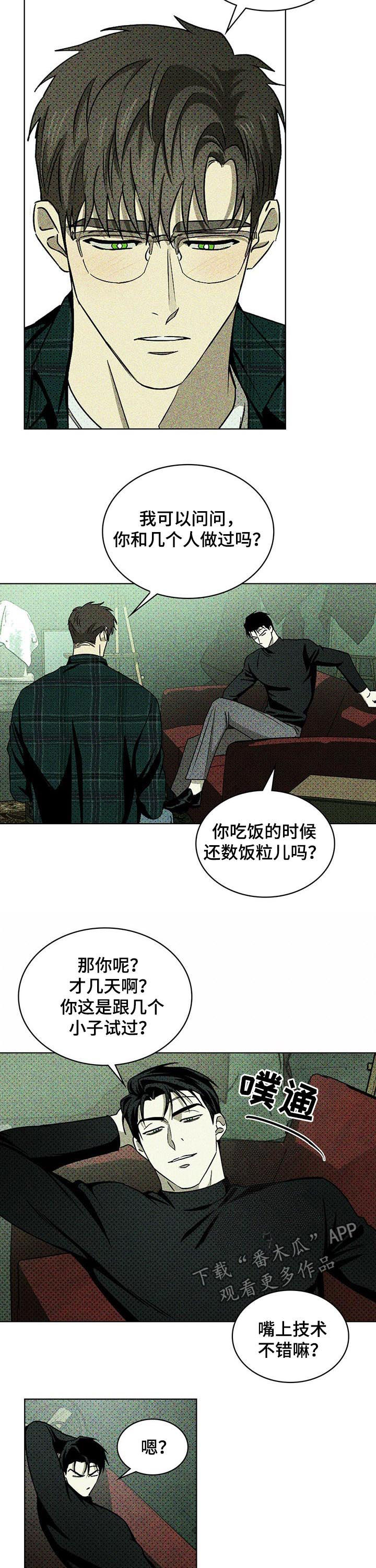第30章：记住我的脸3