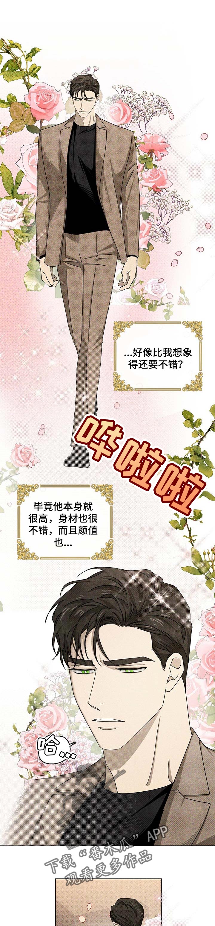 第55章：不知道怎么回报1
