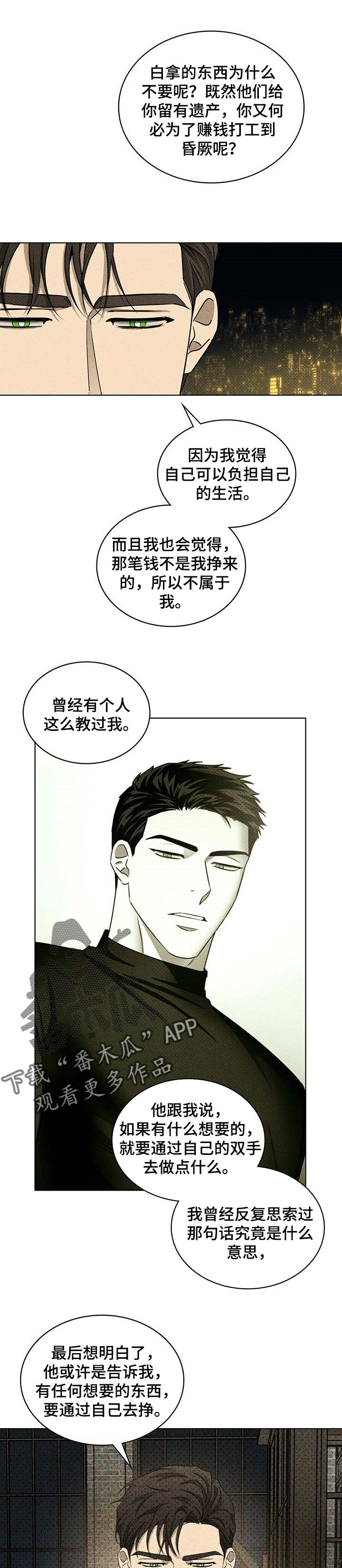 第56章：小虎崽0
