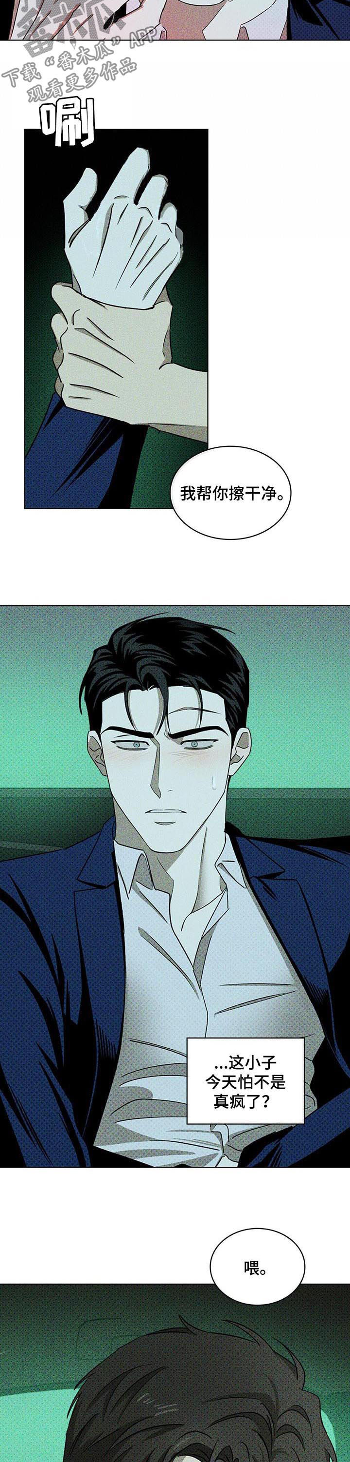 第39章：赶紧的3