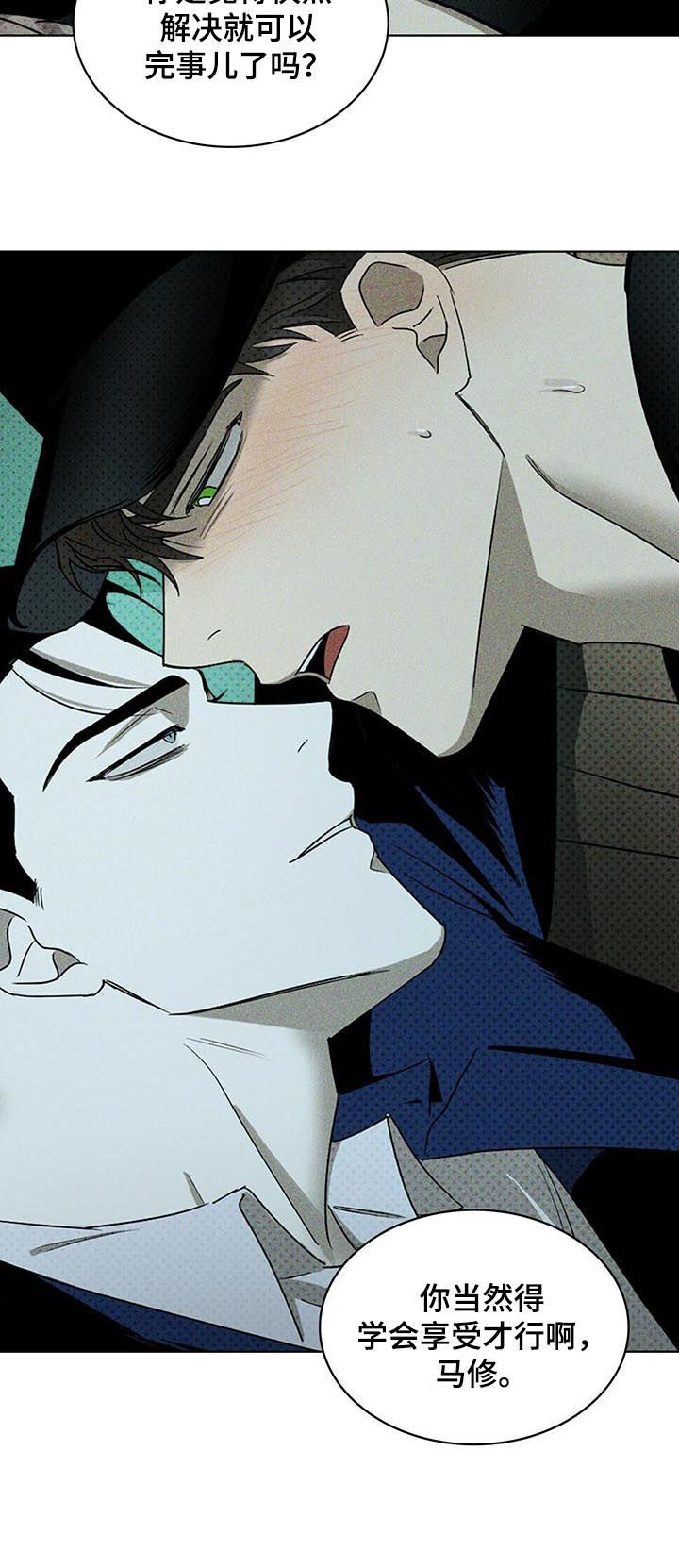 第37章：冷静点3