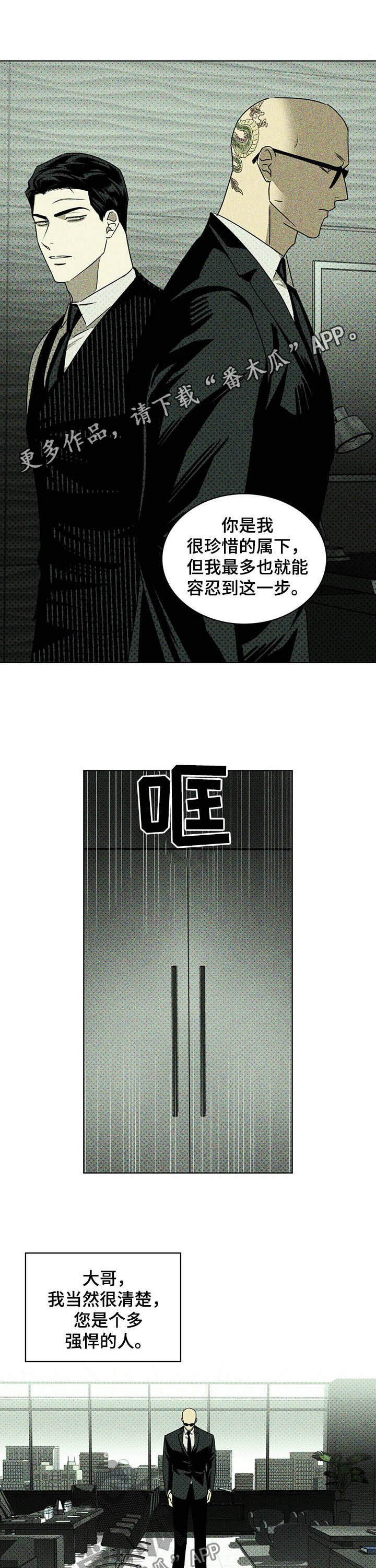 第47章：高层会议0