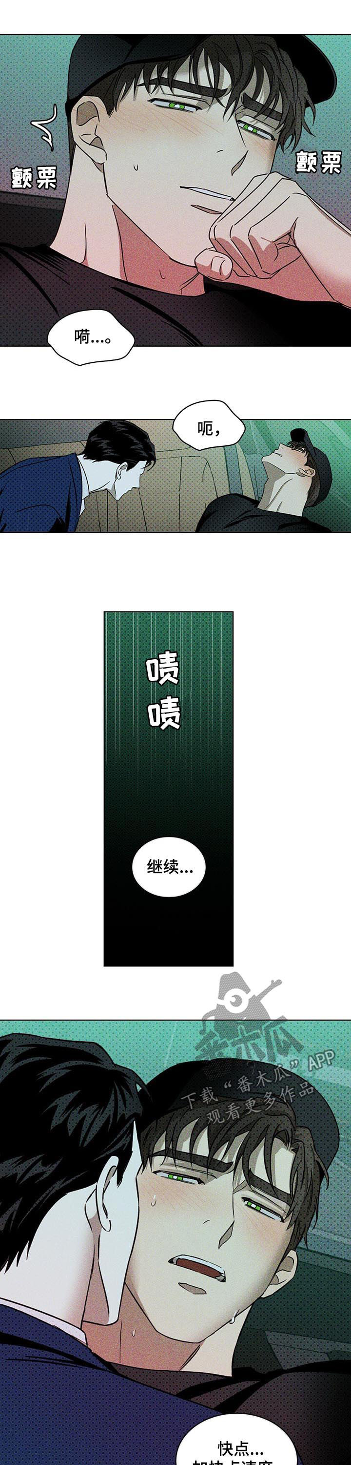 第37章：冷静点4