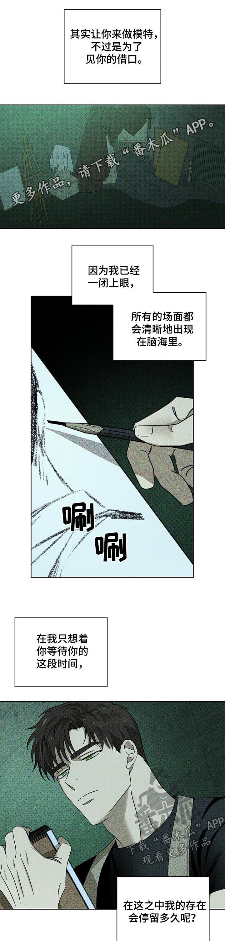 第44章：一切照旧0