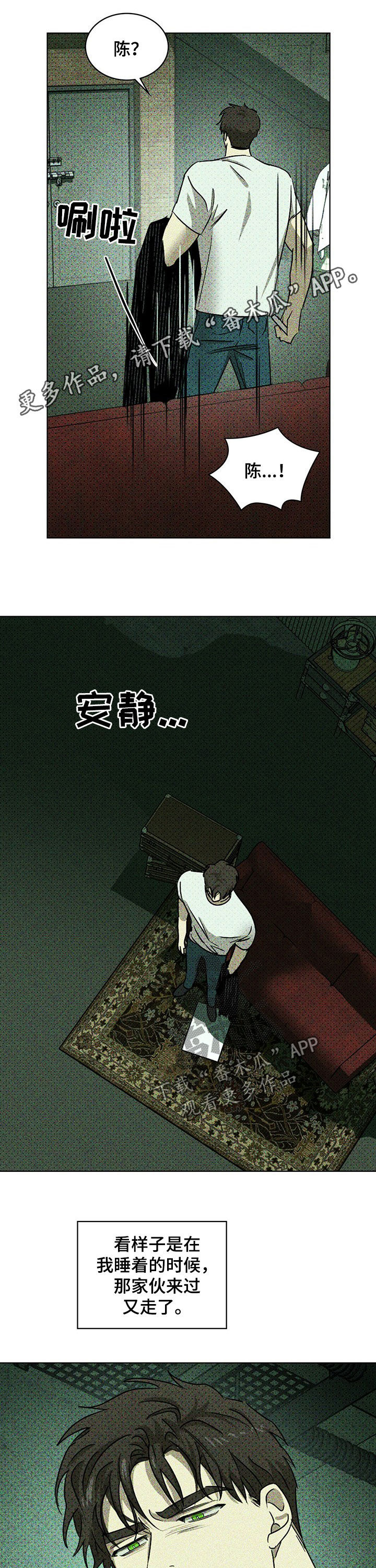 第52章：滚出去0