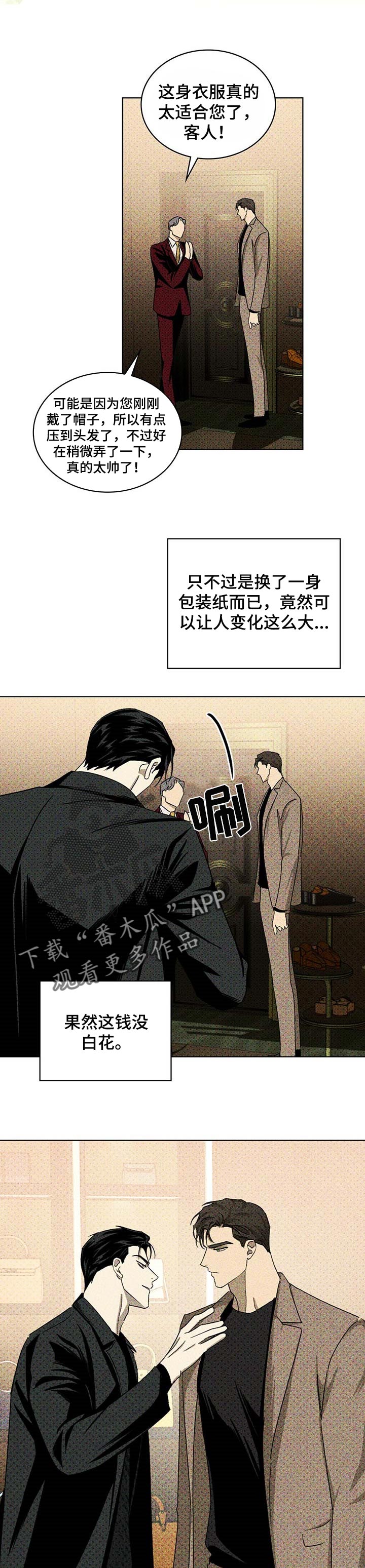 第55章：不知道怎么回报3