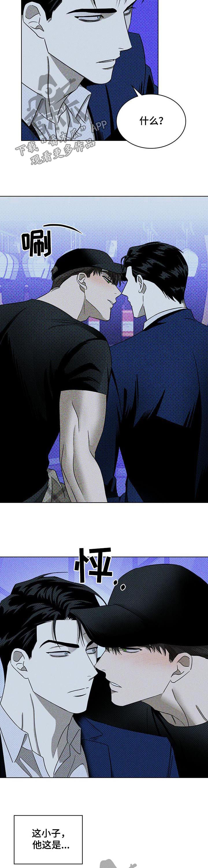 第36章：乖乖接受3