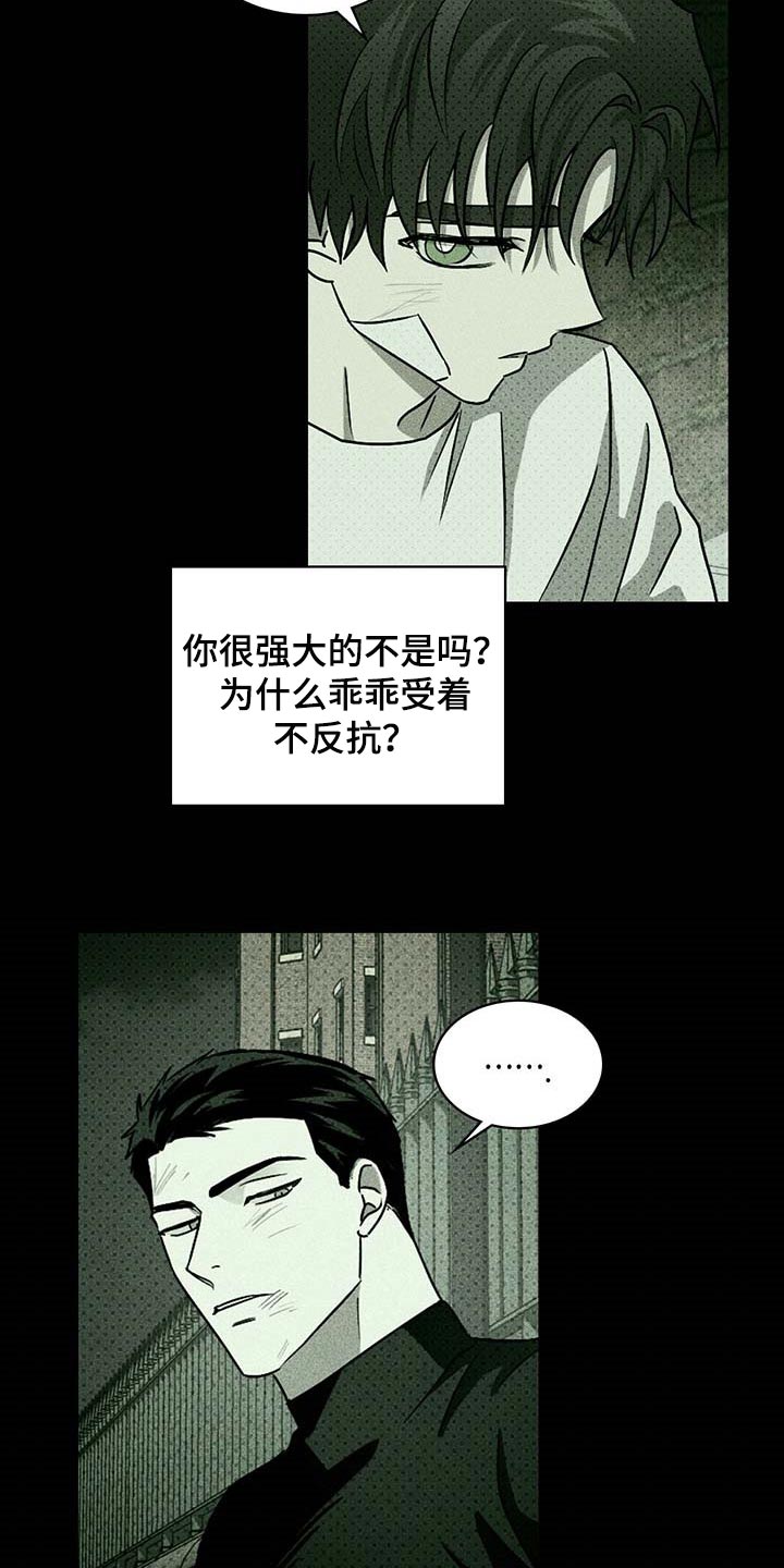 第66章：我希望人不会变1