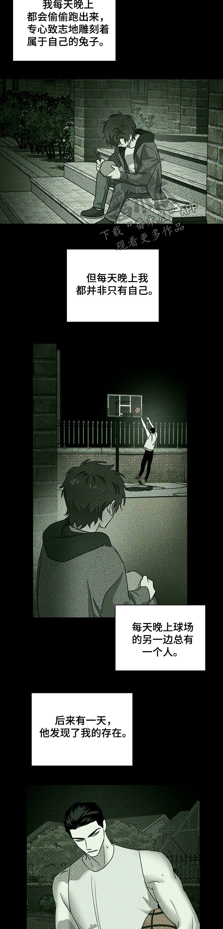 第51章：我的兔子2