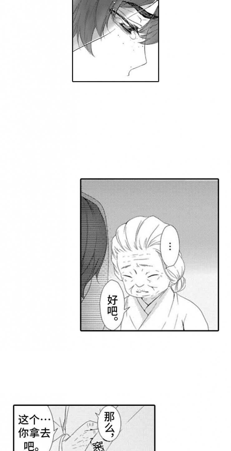 第1章：两只龙3