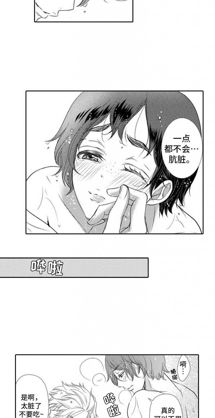 第17章：一样的想法4